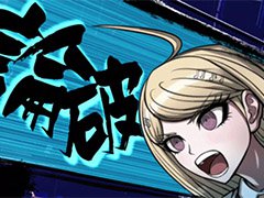 スマホアプリ版「ニューダンガンロンパV3 みんなのコロシアイ新学期 Anniversary Edition」のスクリーンショットが一挙公開に