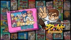 くにおくん ザ・ワールド 〜ダウンタウン熱血物語〜