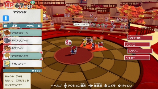 画像集#039のサムネイル/「ペーパーマリオ オリガミキング」プレイレポート。オリガミの敵やパズル要素のあるバトル,ユーモアと奥深さのある物語が魅力