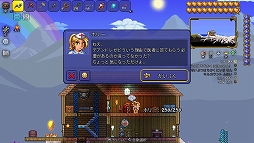 画像ギャラリー No.012のサムネイル画像 / 「テラリア」，PC版の日本語対応や「パルワールド」コラボ，“スカイブロック”ワールドなど，3年ぶりの大型アプデで大量の新要素が登場