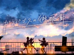 クラウドファンディングで注目を集めるARゲーム「ガラパゴスの微振動」開発者インタビュー。ゲームが導くARの未来とは