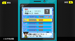 画像ギャラリー No.003のサムネイル画像 / G-MODEアーカイブス第8弾「プッチンパズル」が本日配信開始。8月12日まで10%オフに