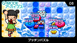 G-MODEアーカイブス08 プッチンパズル