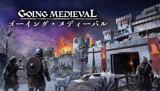 画像ギャラリー No.009のサムネイル画像 / コロニー建設サバイバルシム「Going Medieval」,フルバージョンをリリース。中世の荒野に文明の灯を輝かせよう!