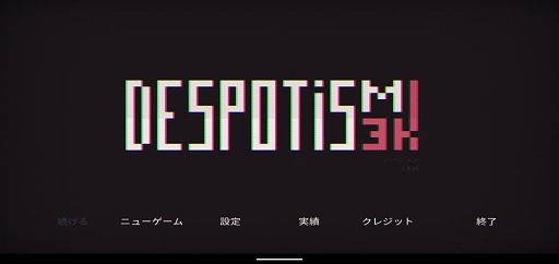 画像ギャラリー No.001のサムネイル画像 / 機械で人間を管理するブラックなシミュレーションゲーム「Despotism 3k」を紹介する「（ほぼ）日刊スマホゲーム通信」第2306回