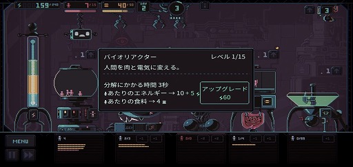 画像ギャラリー No.008のサムネイル画像 / 機械で人間を管理するブラックなシミュレーションゲーム「Despotism 3k」を紹介する「（ほぼ）日刊スマホゲーム通信」第2306回