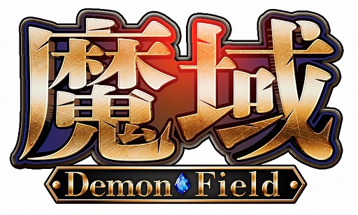 ���������꡼ No.002�Υ���ͥ������ / ���ޥ۸������ַ�MMORPG����� -Demon Field-�פ�Mobage�ǥ�꡼��