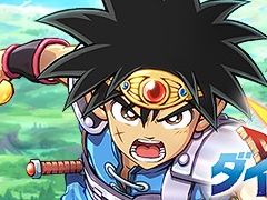 スマホ向けアプリ「ドラゴンクエスト ダイの大冒険 −魂の絆−」の事前登録受付が開始。Google Playにてクローズドβテストの参加者も募集中
