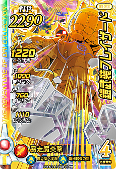 画像集#024のサムネイル/「ドラゴンクエスト ダイの大冒険 クロスブレイド」,新弾となる3弾のドラゴンレアやギガレア,強敵ボスなどの新情報が公開