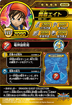 画像集#029のサムネイル/「ドラゴンクエスト ダイの大冒険 クロスブレイド」,新弾となる3弾のドラゴンレアやギガレア,強敵ボスなどの新情報が公開
