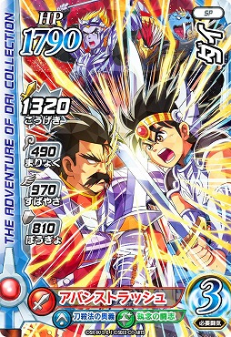 画像集#027のサムネイル/「ドラゴンクエスト ダイの大冒険 クロスブレイド」,3弾シークレットレア“バラン”などが公開。勇者育成キャンペーンを実施