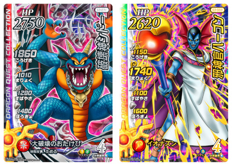画像集 No.005のサムネイル画像 / 「DQダイの大冒険 クロスブレイド」の“超3弾”が12月22日にスタート。新たな連携必殺技を搭載した“マァム&ヒュンケル”などが登場