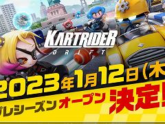 「カートライダー ドリフト」,プレシーズンを2023年1月12日にSteam/iOS/Androidでスタート。正式サービスにデータを引き継ぎ可能