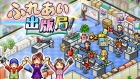 ふれあい出版局