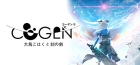 COGEN: 大鳥こはくと刻の剣