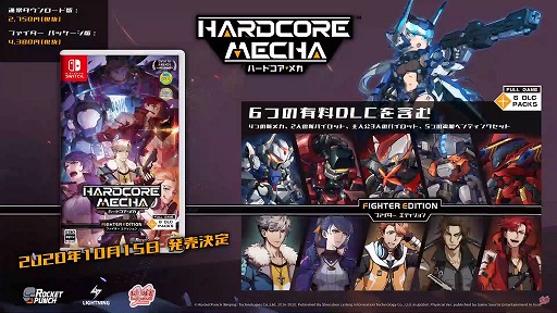 Nintendo Switch ϡɥᥫ(HARDCORE MECHA) ȡ꡼ + ޥ⡼ PV