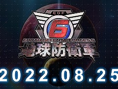 「地球防衛軍6」は8月25日発売へ。DL版の予約受付は4月30日0:00にスタートし,発売日まで15%オフに。新トレイラーと特典情報も公開