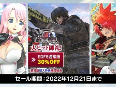PS5/PS4「地球防衛軍6」の通常版が30%オフ。ディースリー・パブリッシャーの“歳末感謝セール!”が開催に