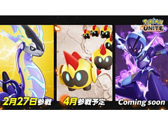 「Pokémon UNITE」にミライドンが2月27日から参戦。タイレーツとソウブレイズも近日登場