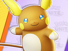 「Pokémon UNITE」,アローラライチュウを本日実装。「陸サーファー」の異名を持つアタック型ポケモンで,足を止めずに通常攻撃を繰り出せる
