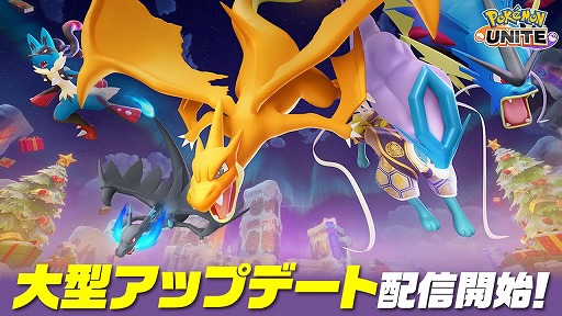 画像ギャラリー No.001のサムネイル画像 / 「Pok&eacute;mon UNITE」ニンフィアやグレイシアの新ホロウェアを追加する大型アップデートを実施。メガギャラドスとメガリザードンYが実装決定