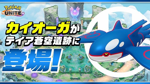 画像ギャラリー No.004のサムネイル画像 / 「Pok&eacute;mon UNITE」ニンフィアやグレイシアの新ホロウェアを追加する大型アップデートを実施。メガギャラドスとメガリザードンYが実装決定