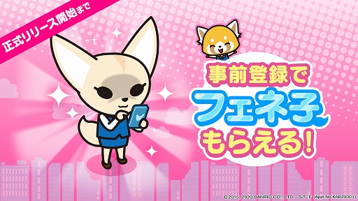 画像ギャラリー No.004のサムネイル画像 / スマホ向けパズルゲーム「アグレッシブ烈子:腰かけの逆襲」が配信決定。事前登録受付が開始