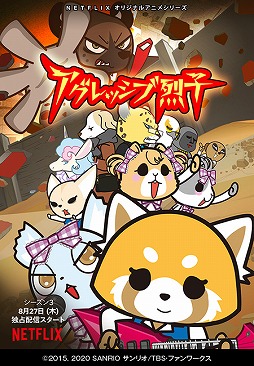 画像ギャラリー No.003のサムネイル画像 / パズルゲーム「アグレッシブ烈子: 腰かけの逆襲」が全世界でサービス開始