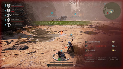 画像集#042のサムネイル/「BLESS UNLEASHED」のFINAL TESTプレイレポート。広大なオープンワールドの世界と,CBTから改修されたシステムやコンテンツを確認