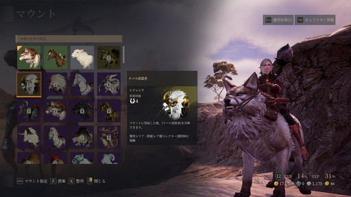画像集#064のサムネイル/「BLESS UNLEASHED」のFINAL TESTプレイレポート。広大なオープンワールドの世界と,CBTから改修されたシステムやコンテンツを確認