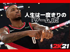 「NBA 2K21」の最新ゲームプレイトレイラーが公開。ブザービートを決める瞬間や華麗なダンクシュートなどを収録