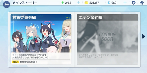 画像集#004のサムネイル/Yostarの新作「ブルーアーカイブ -Blue Archive-」は日常的に銃火器を持ち歩く美少女たちとの学園生活ゲーム