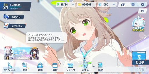 画像集#010のサムネイル/Yostarの新作「ブルーアーカイブ -Blue Archive-」は日常的に銃火器を持ち歩く美少女たちとの学園生活ゲーム