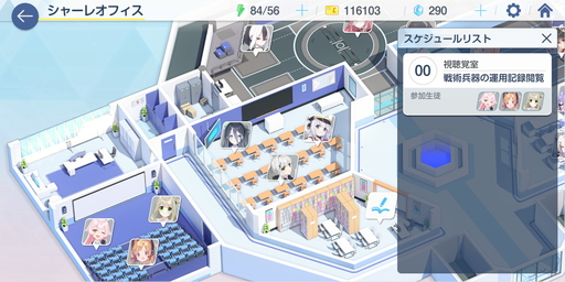 画像集#011のサムネイル/Yostarの新作「ブルーアーカイブ -Blue Archive-」は日常的に銃火器を持ち歩く美少女たちとの学園生活ゲーム