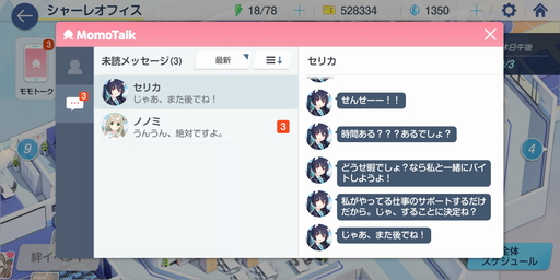 画像集#012のサムネイル/Yostarの新作「ブルーアーカイブ -Blue Archive-」は日常的に銃火器を持ち歩く美少女たちとの学園生活ゲーム