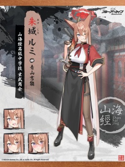 画像集 No.002のサムネイル画像 / 「ブルーアーカイブ」イベント“龍武同舟〜思い描くは、ひとつの未来〜”を開始。★3ルミと★3ミナのピックアップ募集も開催中