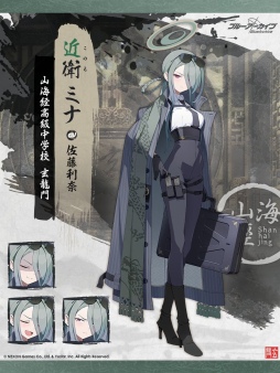画像集 No.003のサムネイル画像 / 「ブルーアーカイブ」イベント“龍武同舟〜思い描くは、ひとつの未来〜”を開始。★3ルミと★3ミナのピックアップ募集も開催中