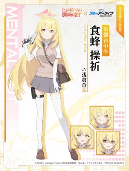 画像集 No.011のサムネイル画像 / 「ブルーアーカイブ」,アニメ「とある科学の超電磁砲T」とのコラボを開催中。御坂美琴や食蜂操祈,佐天涙子が登場