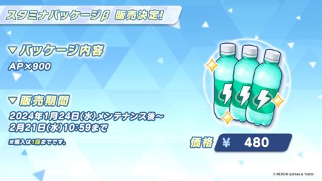 画像集 No.027のサムネイル画像 / 「ブルーアーカイブ -Blue Archive-」,フィールド探索コンテンツが体験できるイベント「陽ひらく彼女たちの小夜曲」を開始