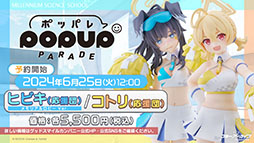 画像集 No.002のサムネイル画像 / 「ブルアカ」に水着姿のカンナ,フブキ,キリノが参戦。ヴァルキューレ警察学校の生徒たちが登場する「Say-Bing!」,6月26日にスタート