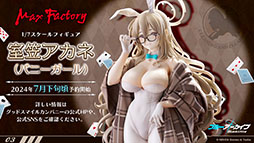 画像集 No.003のサムネイル画像 / 「ブルアカ」に水着姿のカンナ,フブキ,キリノが参戦。ヴァルキューレ警察学校の生徒たちが登場する「Say-Bing!」,6月26日にスタート
