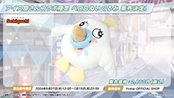 画像集 No.007のサムネイル画像 / 「ブルアカ」に水着姿のカンナ,フブキ,キリノが参戦。ヴァルキューレ警察学校の生徒たちが登場する「Say-Bing!」,6月26日にスタート