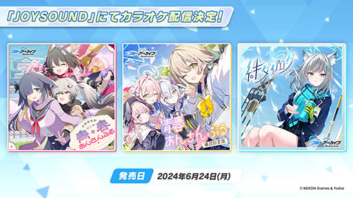 画像集 No.012のサムネイル画像 / 「ブルアカ」に水着姿のカンナ,フブキ,キリノが参戦。ヴァルキューレ警察学校の生徒たちが登場する「Say-Bing!」,6月26日にスタート