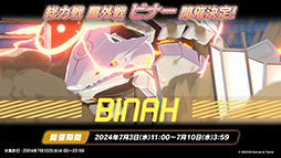 画像集 No.030のサムネイル画像 / 「ブルアカ」に水着姿のカンナ,フブキ,キリノが参戦。ヴァルキューレ警察学校の生徒たちが登場する「Say-Bing!」,6月26日にスタート