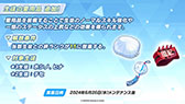 画像集 No.033のサムネイル画像 / 「ブルアカ」に水着姿のカンナ,フブキ,キリノが参戦。ヴァルキューレ警察学校の生徒たちが登場する「Say-Bing!」,6月26日にスタート