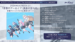 画像集 No.037のサムネイル画像 / 「ブルアカ」に水着姿のカンナ,フブキ,キリノが参戦。ヴァルキューレ警察学校の生徒たちが登場する「Say-Bing!」,6月26日にスタート