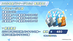 画像集 No.038のサムネイル画像 / 「ブルアカ」,アリウススクワッドにフォーカスした新イベントを7月22日に開始。同日にはホシノ(臨戦)とシロコ*テラーも参戦