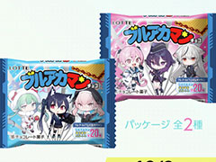 ローソンの「ブルーアーカイブ」コラボ,本日スタート。数量限定のオリジナルクリアファイルや,シール入りの「ブルアカマンチョコ」が手に入る
