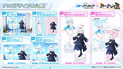 画像集 No.058のサムネイル画像 / 「ブルアカ」にパジャマ姿のユウカとノアが新登場。次回イベント「秘密のミッドナイトパーティー」を12月24日のメンテナンス後に開始