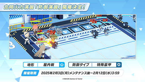 画像集 No.027のサムネイル画像 / 「ブルアカ」にセイア,リオがプレイアブル参戦。制服姿のアスナ,ネルや1月20日開始の新イベント情報も明らかにされた生放送をレポート